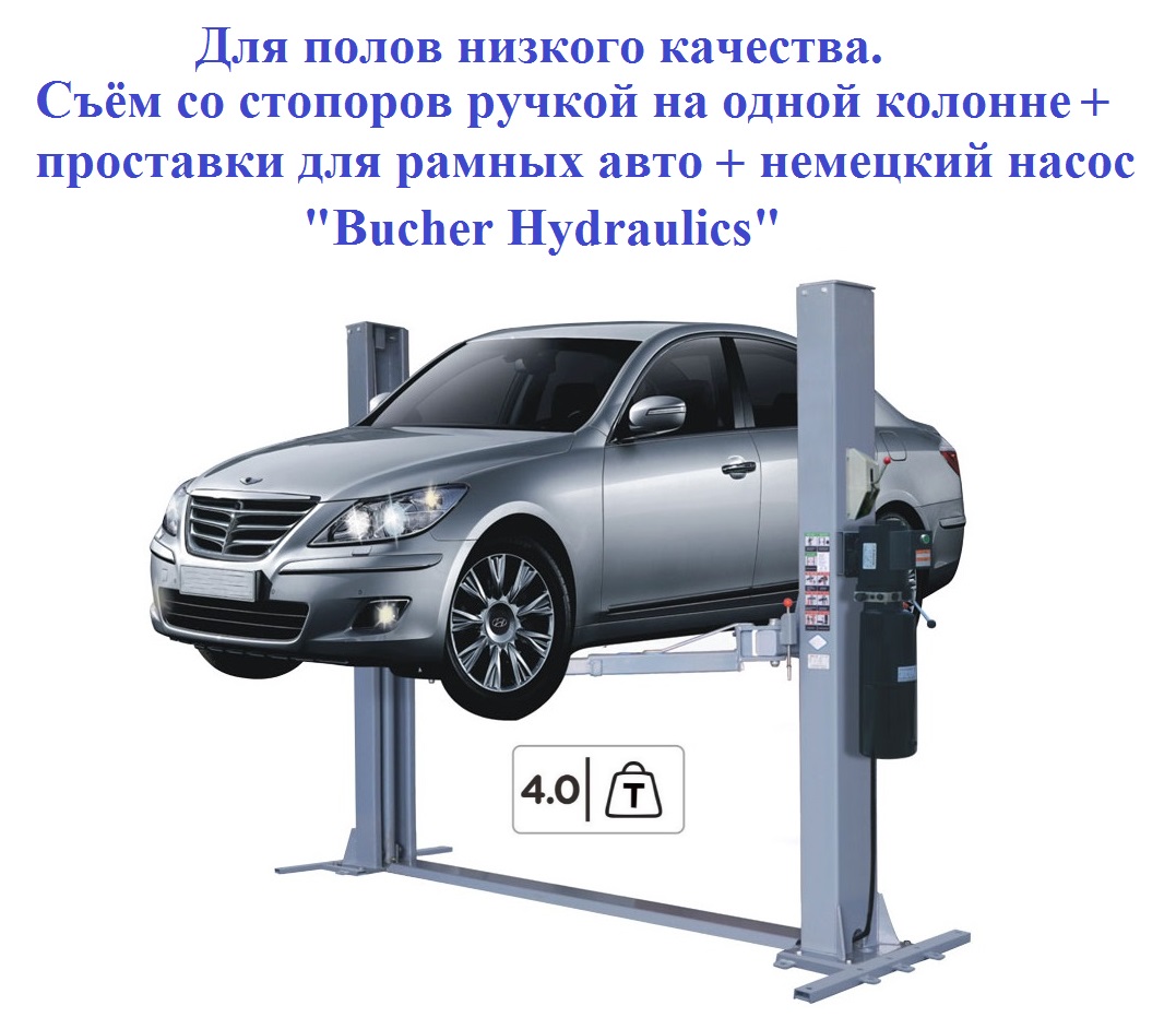 Автомобильные подъемники - купить автоподъемники для автосервиса, цена на  подъемник автомобильный в Сыктывкаре